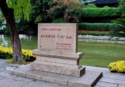 嘉兴红船烟雨楼