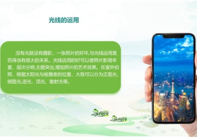 手机摄影的用光和曝光