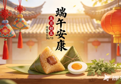 恭祝光临本网的朋友端午安康