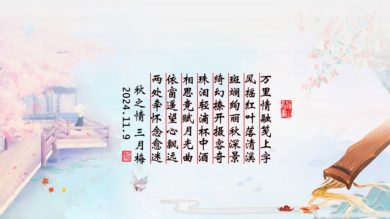 唯美zhongguofPPT.jpg