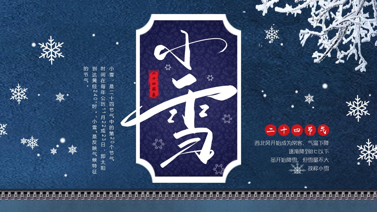 小雪.jpg