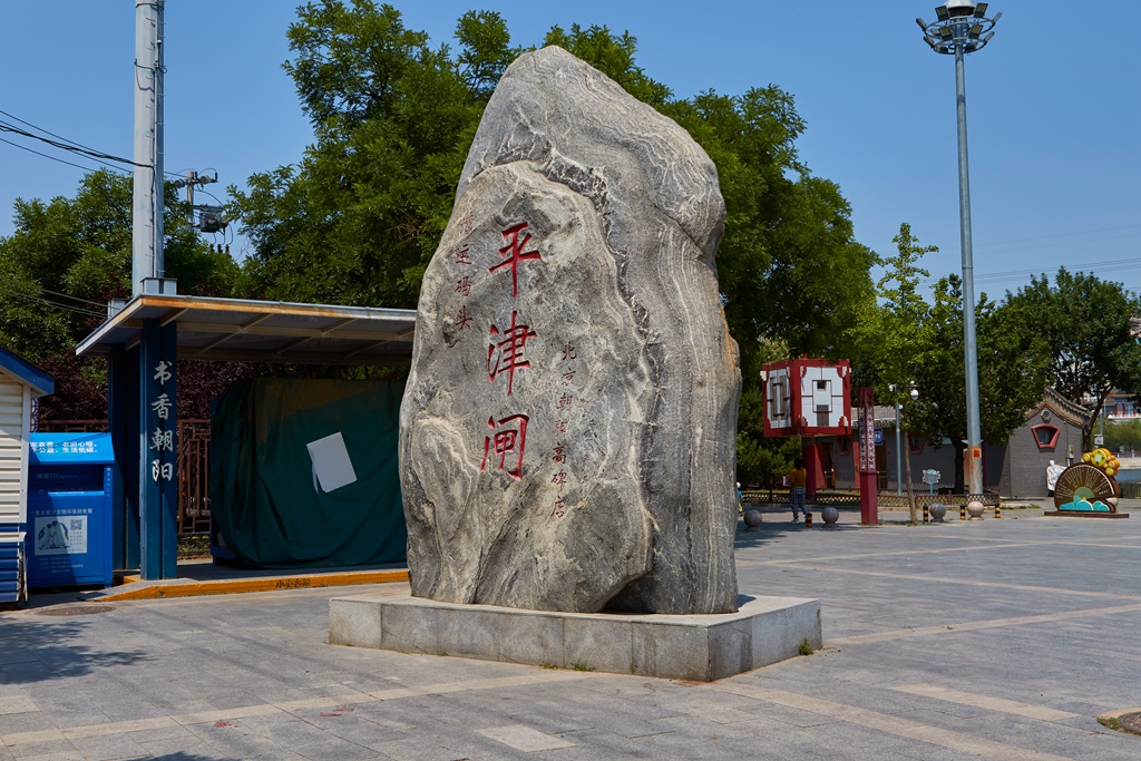 庆丰公园2025.5 2.jpg