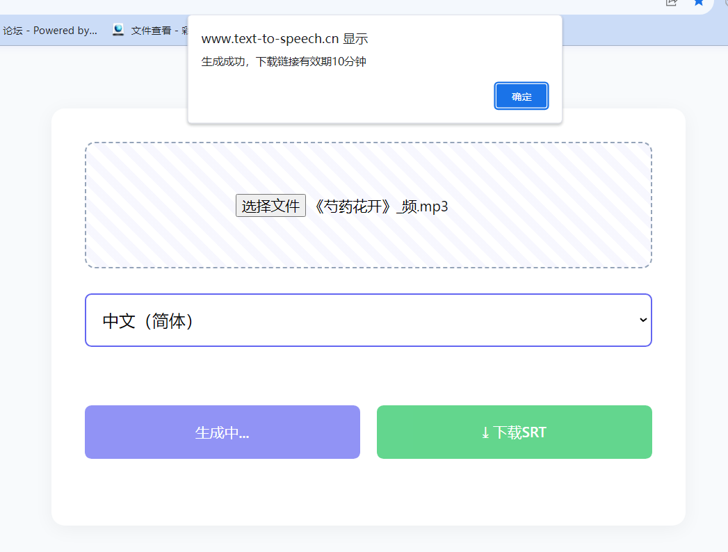 截取图片_20250601204111.png