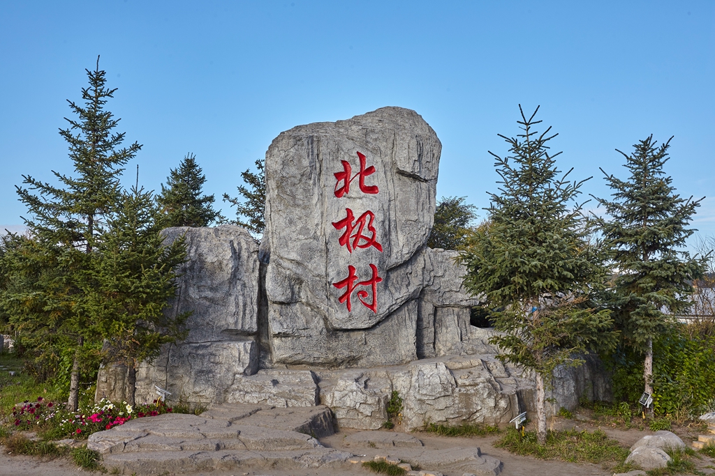 加格达奇 229.jpg