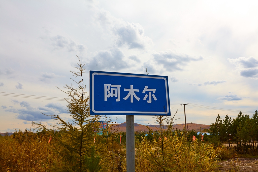 一路向北1635 13.jpg