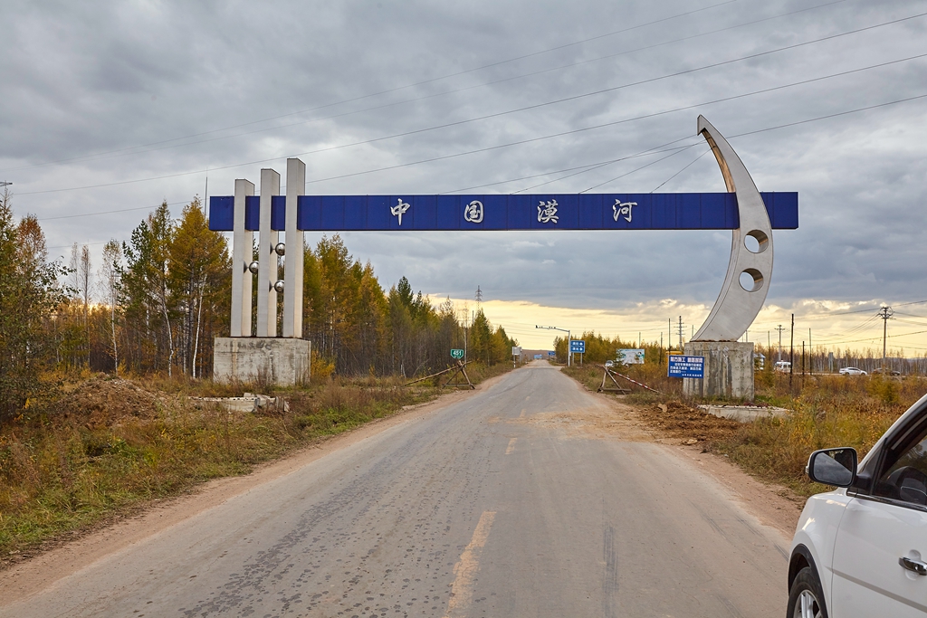 一路向北1635 26.jpg