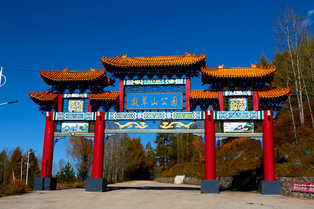 到满归路上 150.jpg