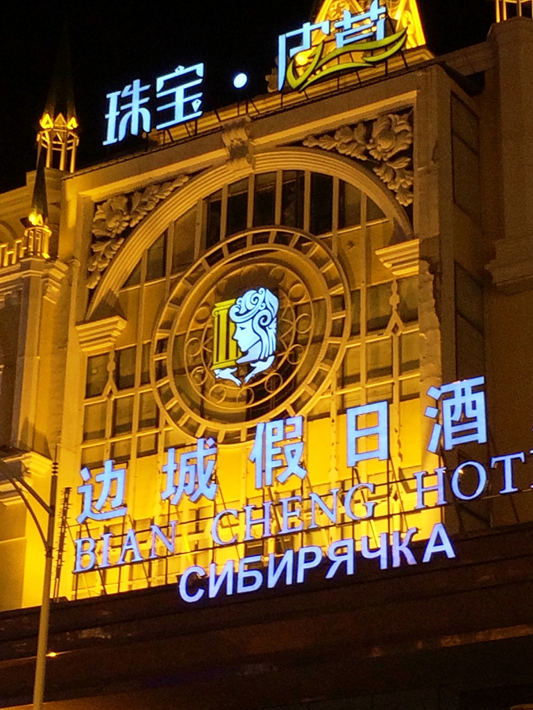 北上行摄补充 37.jpg