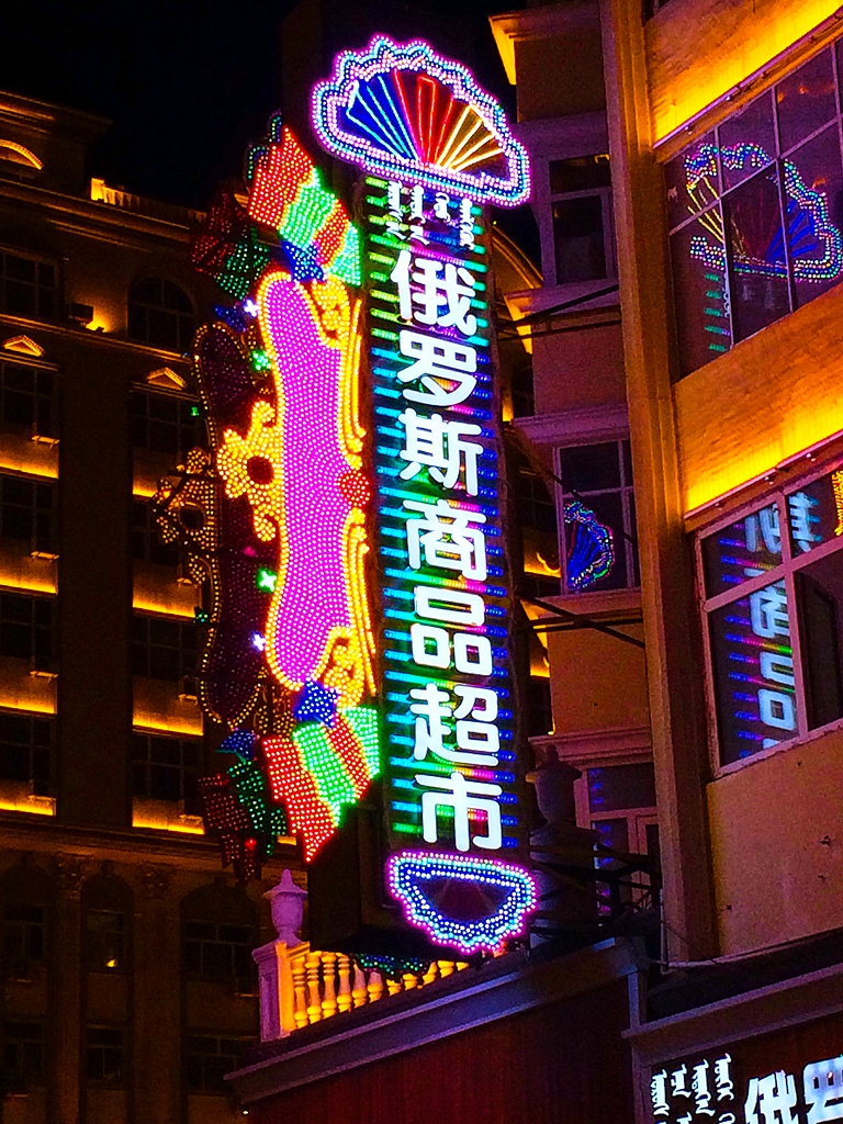 北上行摄补充 41.jpg