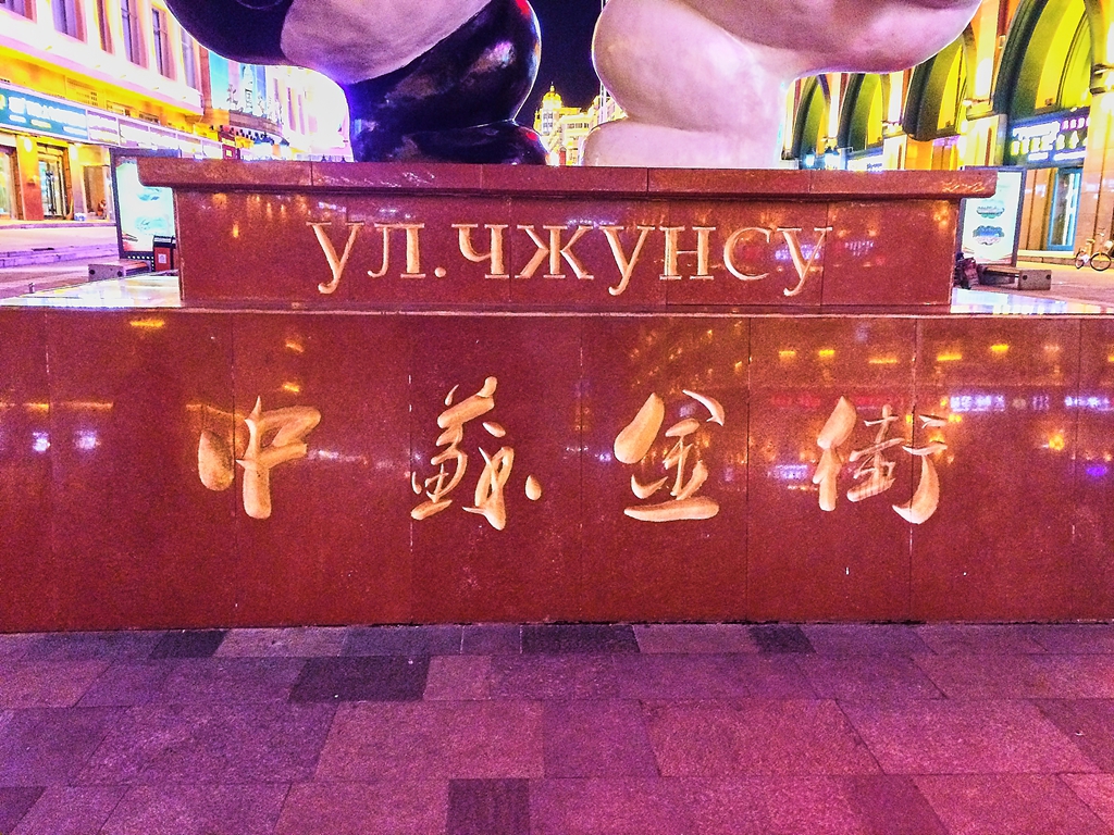 北上行摄补充 50.jpg