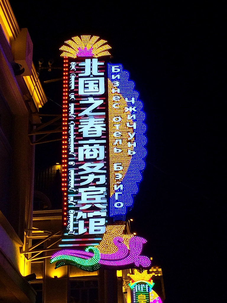 北上行摄补充 53.jpg