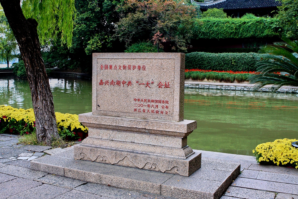 嘉兴南湖 13.jpg