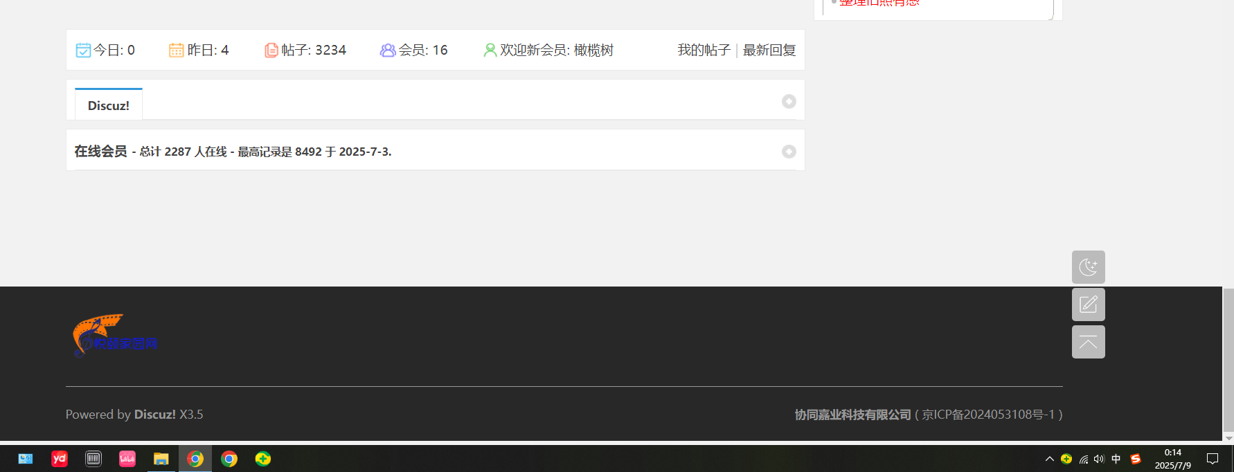 截取图片_20250709001454.png