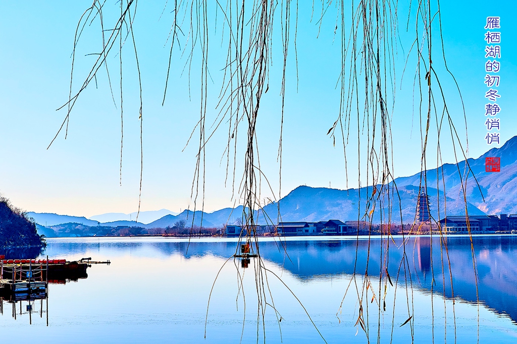 雁栖湖  28.jpg