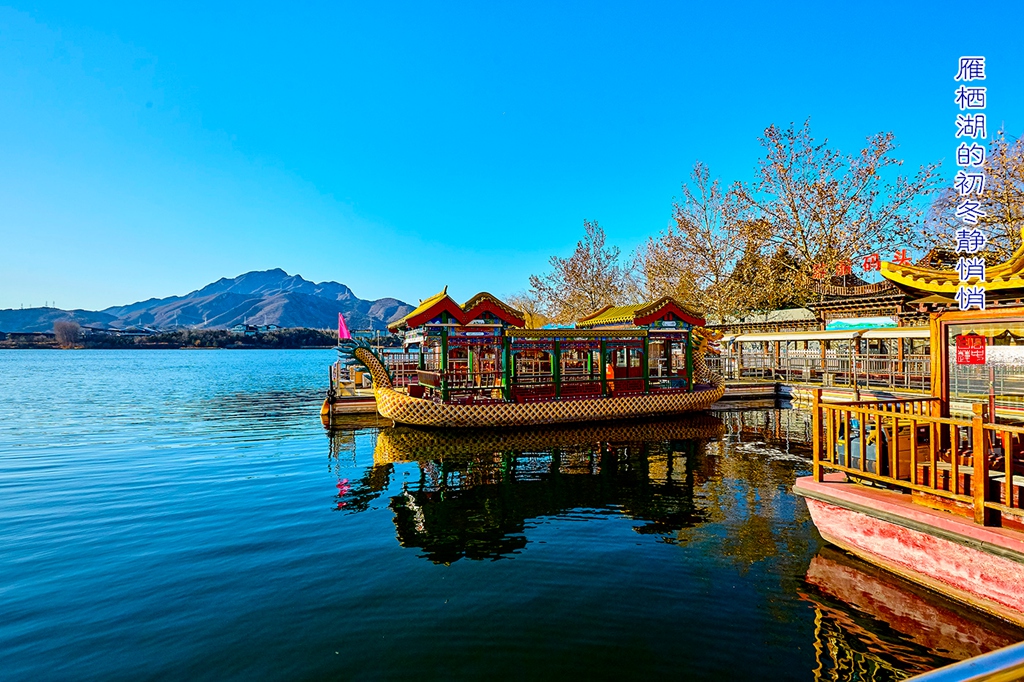 雁栖湖  26.jpg