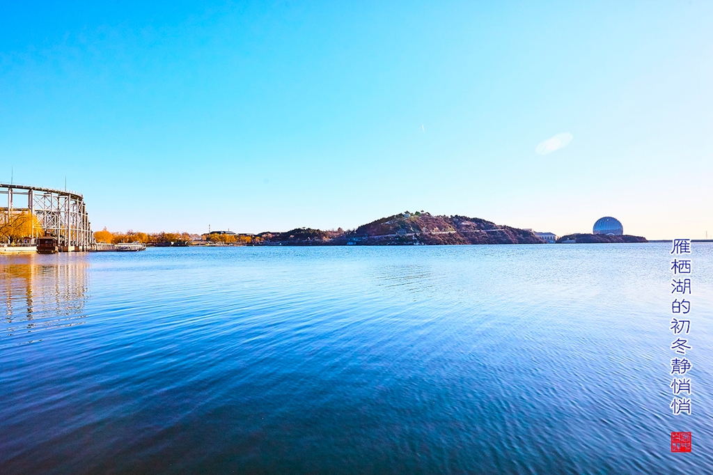 雁栖湖 1.jpg