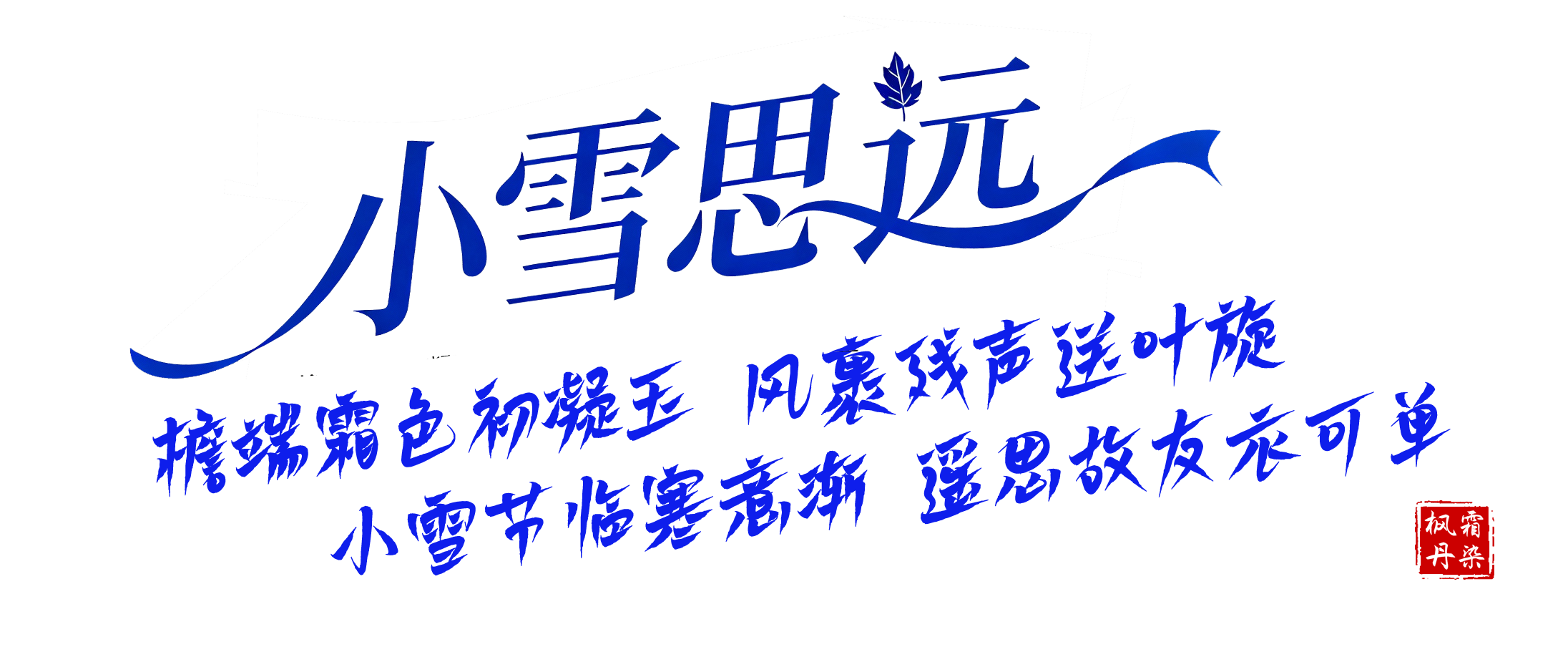 jimeng-2025-11-22-8997-现代艺.png