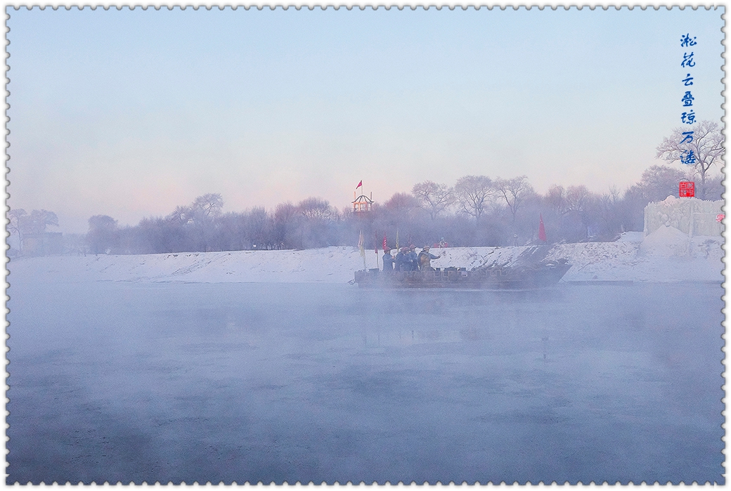 雾凇岛 7.jpg