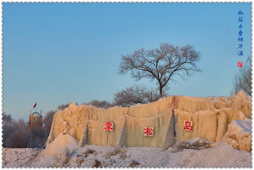 雾凇岛 18.jpg