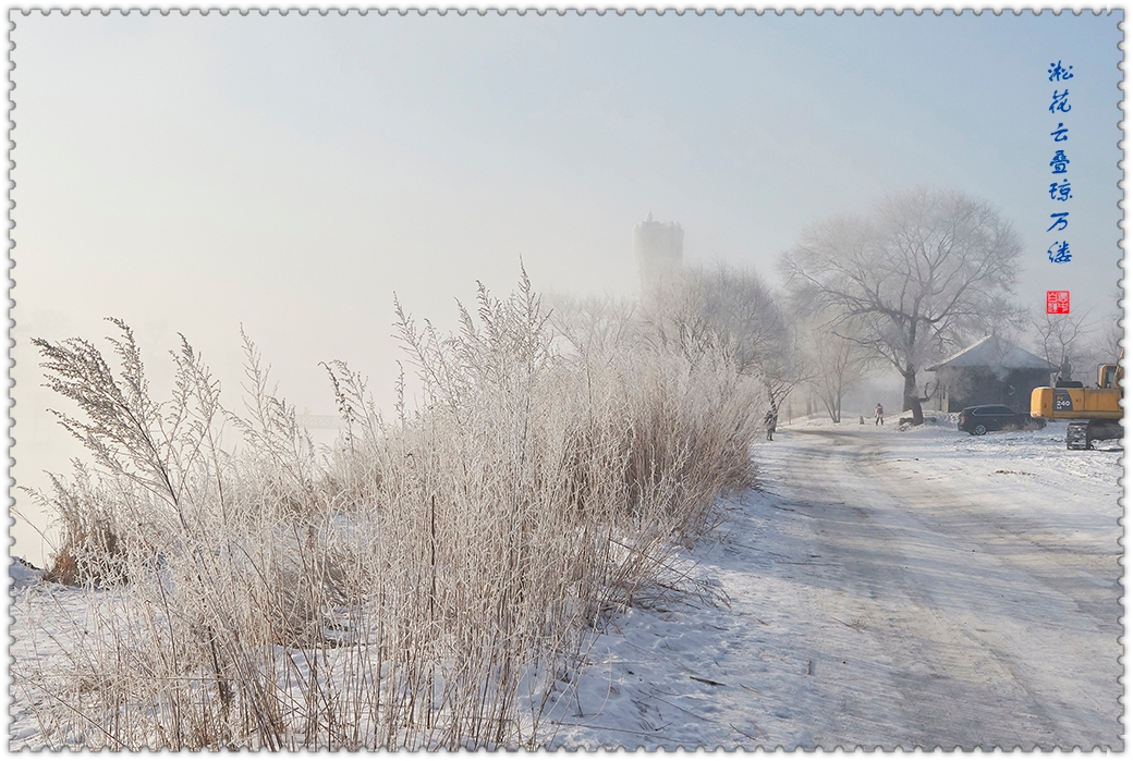 雾凇岛 105.jpg