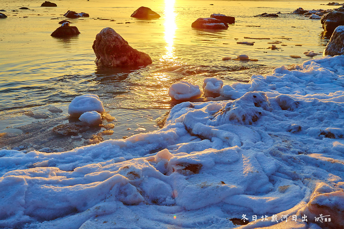 北戴河冬拍 108.jpg