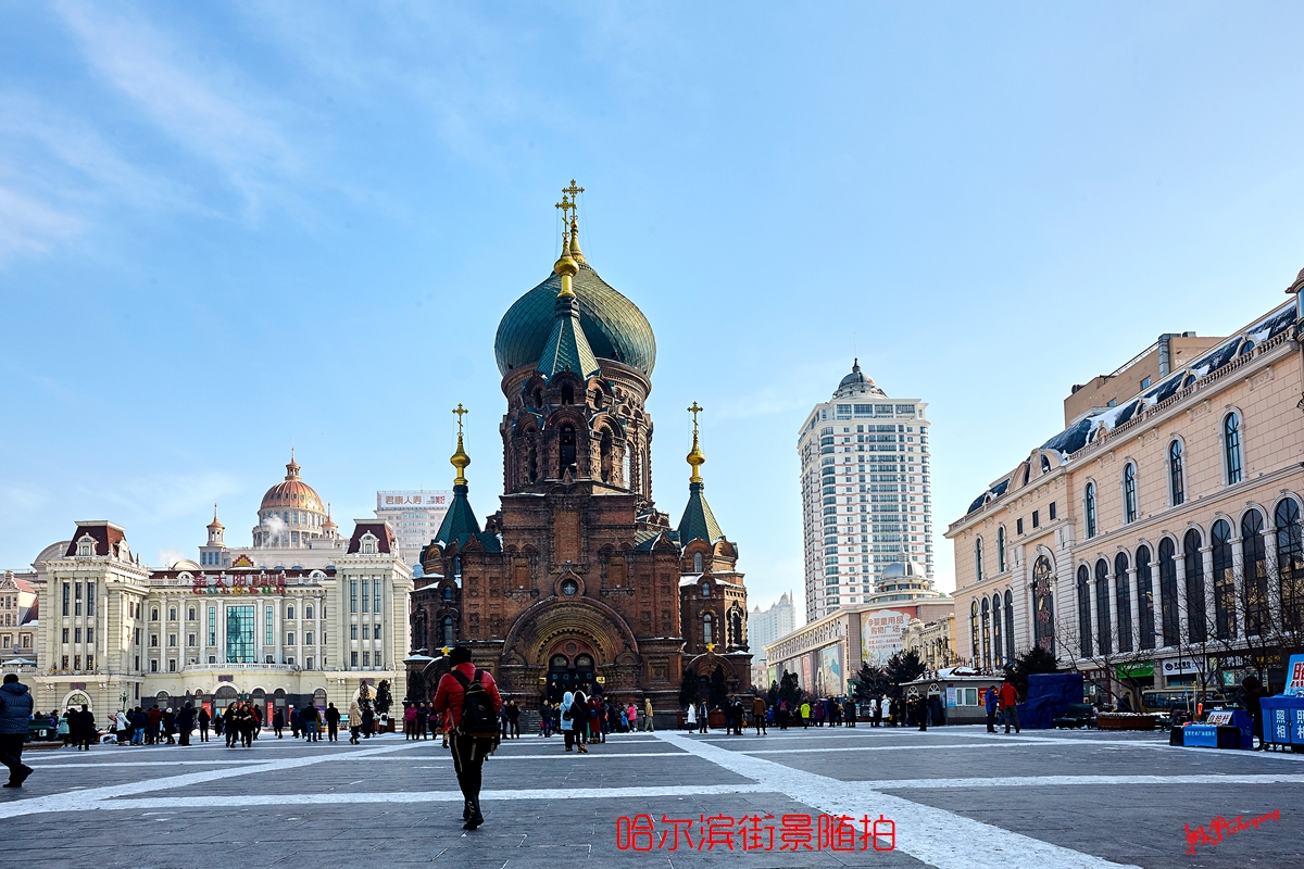哈尔滨 2.jpg