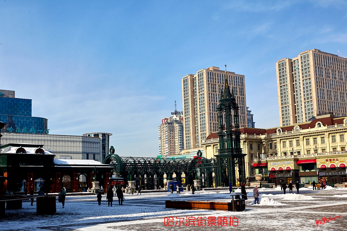哈尔滨 17.jpg
