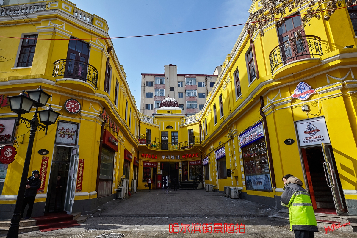 哈尔滨 30.jpg