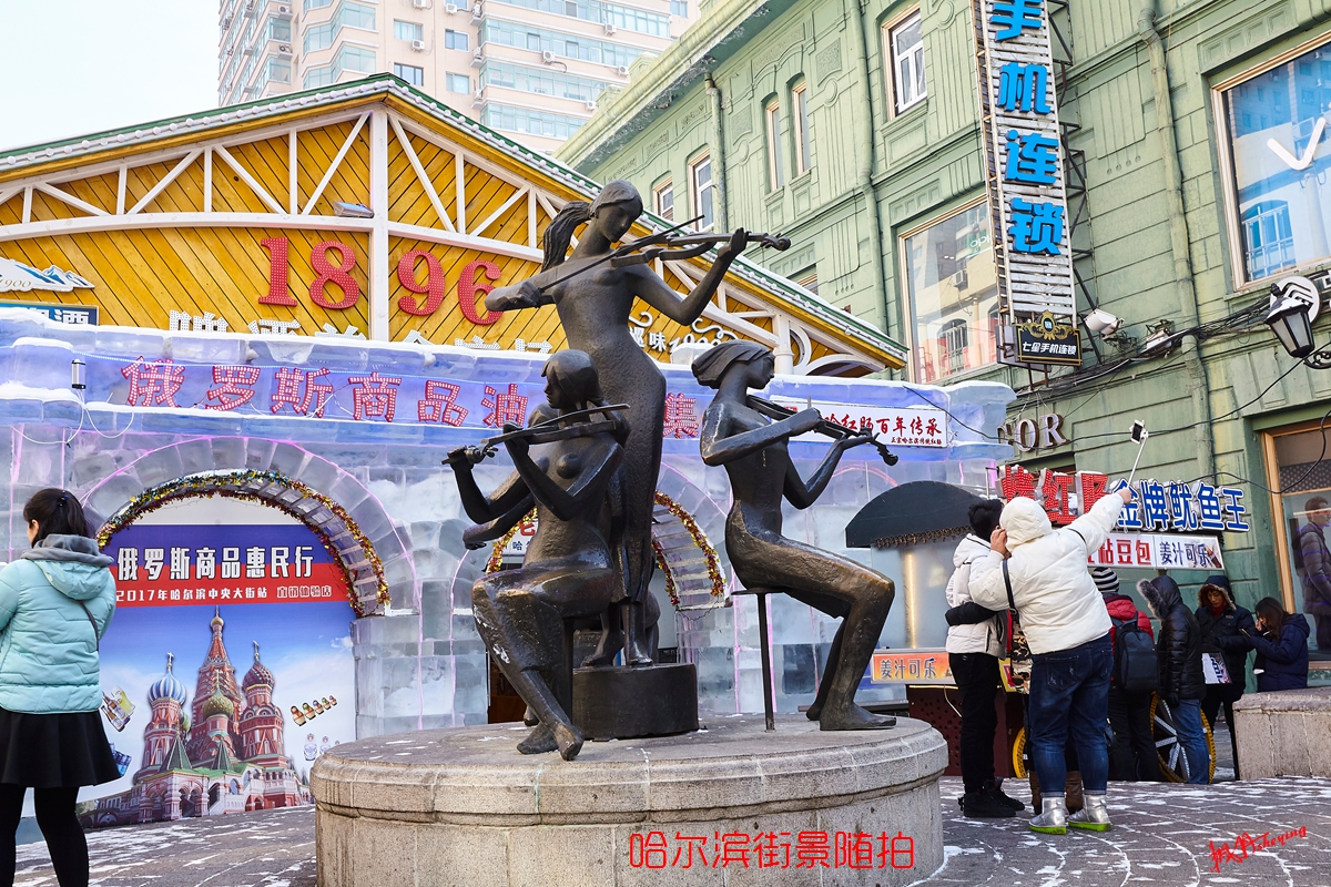 哈尔滨 29.jpg