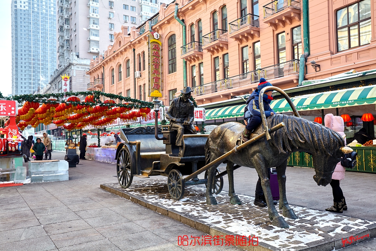 哈尔滨 28.jpg