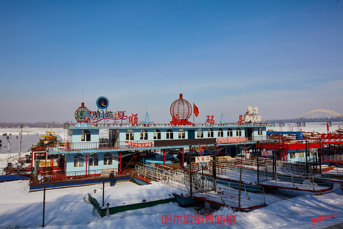 哈尔滨冰雪大世界5d2 8.jpg