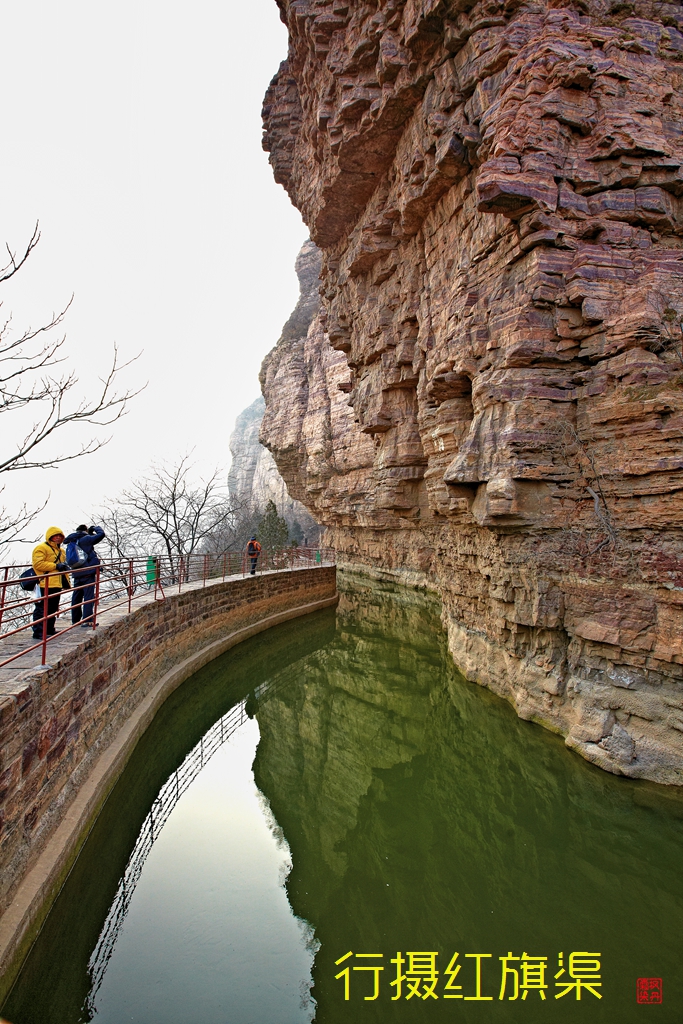 5.5  红旗渠 2.jpg
